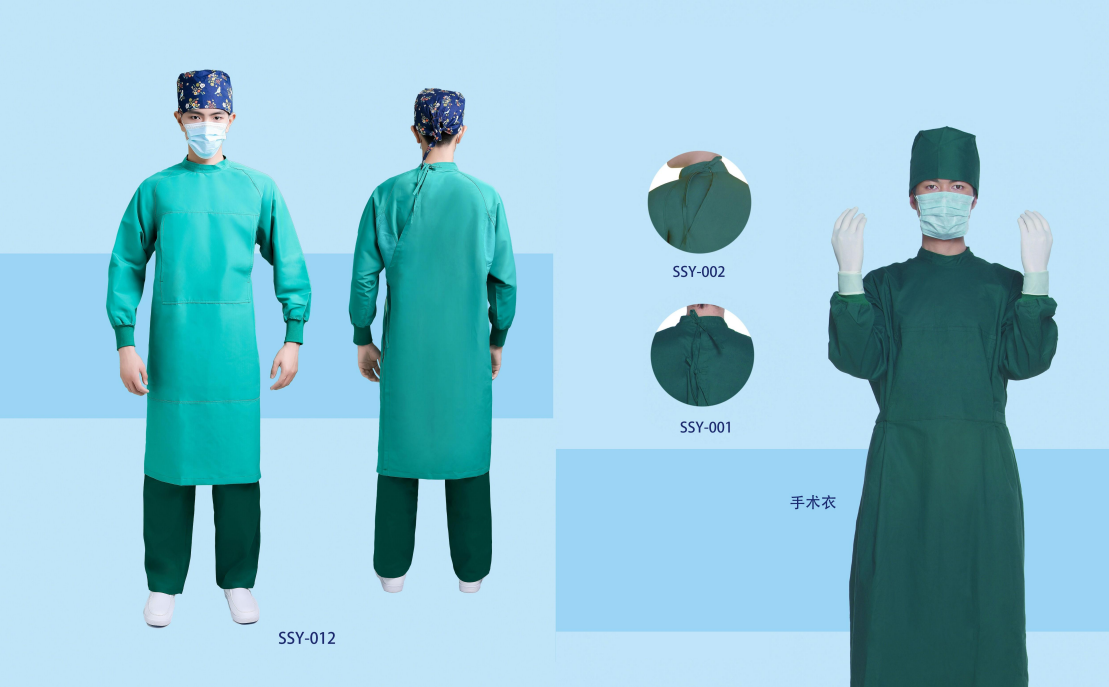医疗防护服系列
